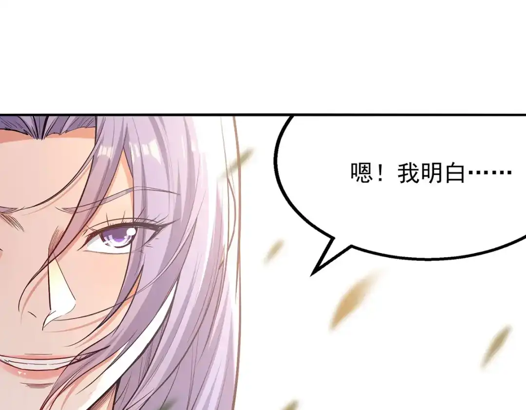 《逆天至尊》第239话 一起上吧 第6页
