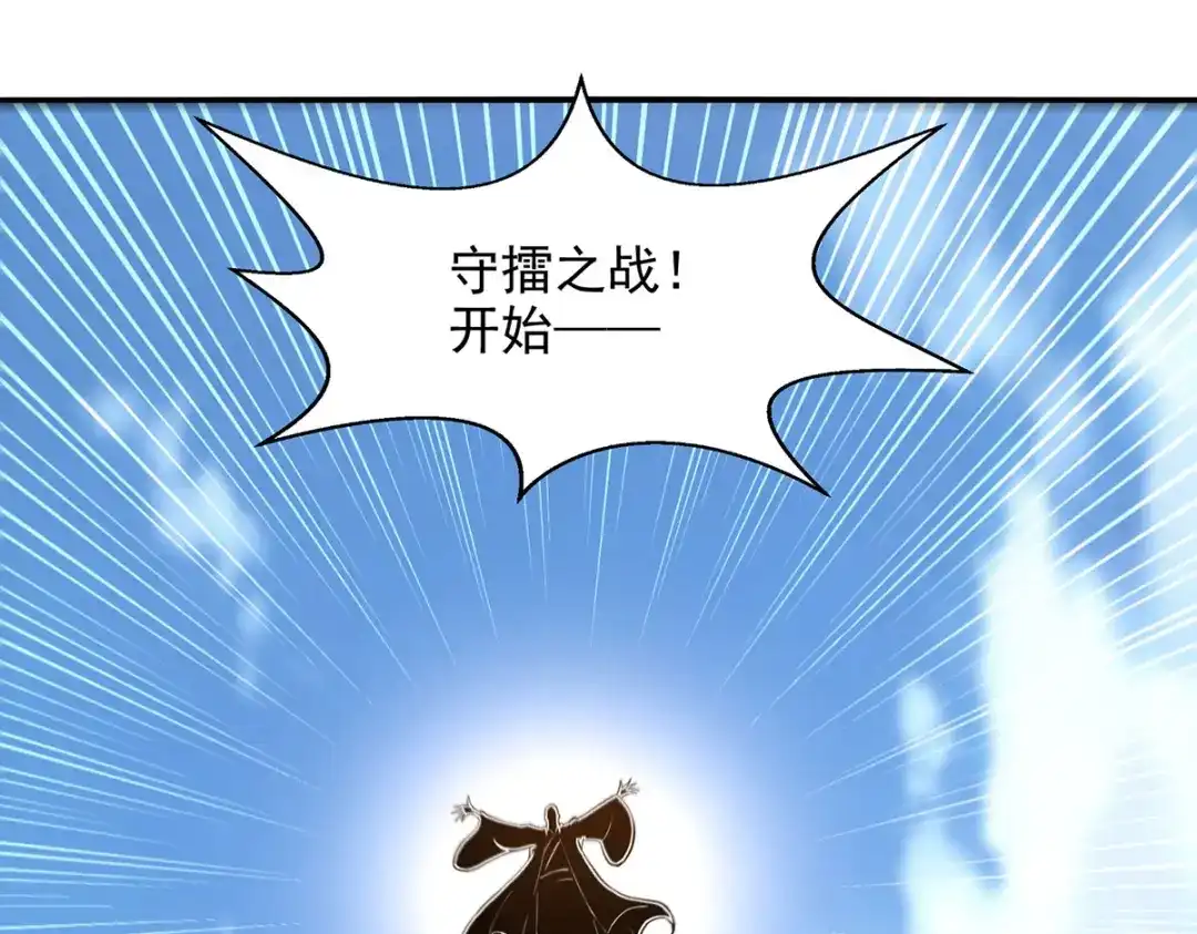 《逆天至尊》第239话 一起上吧 第8页