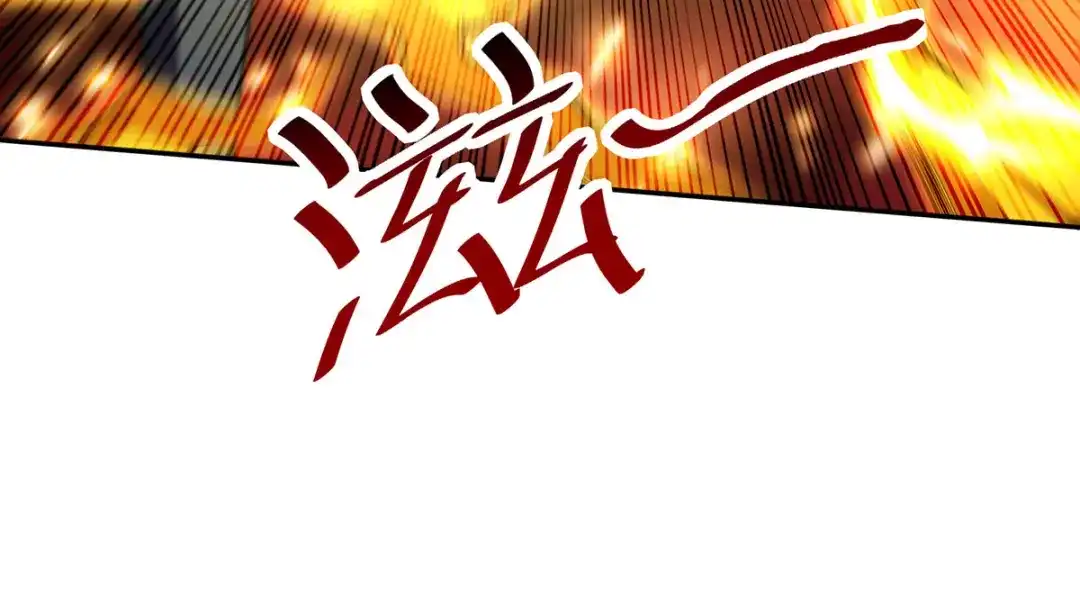 《逆天至尊》第239话 一起上吧 第43页