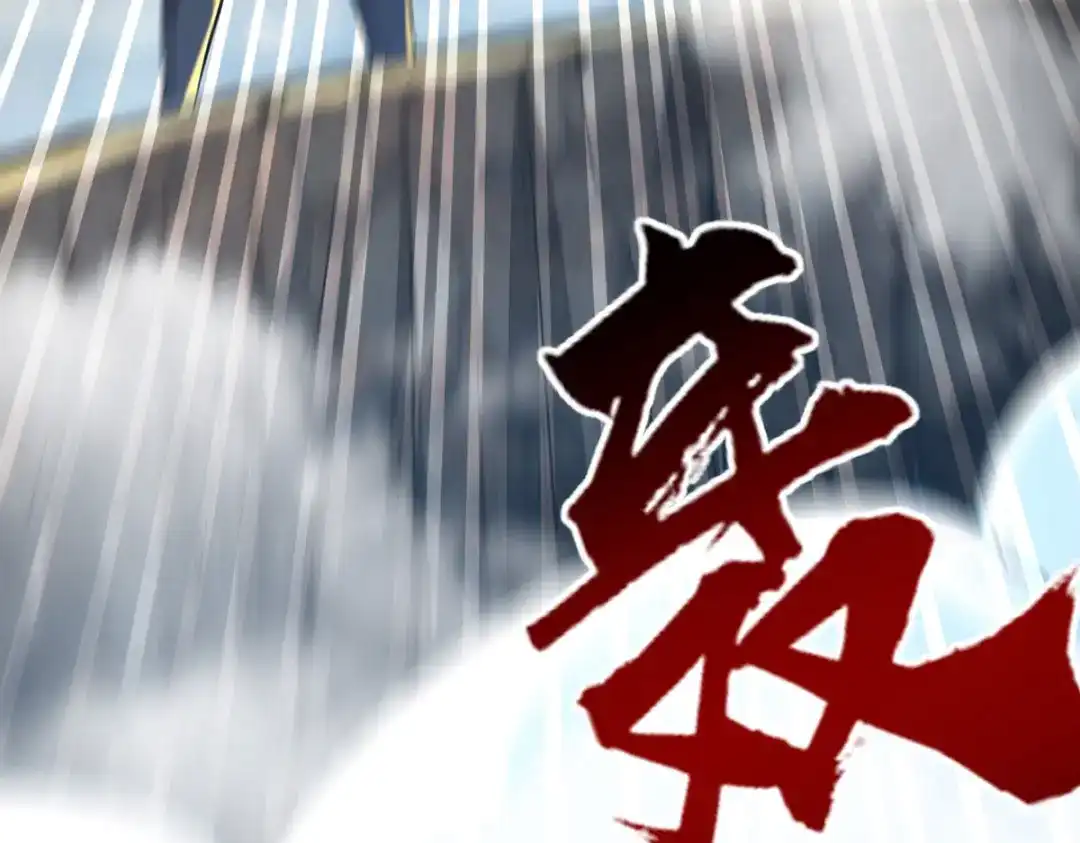 《逆天至尊》第239话 一起上吧 第11页