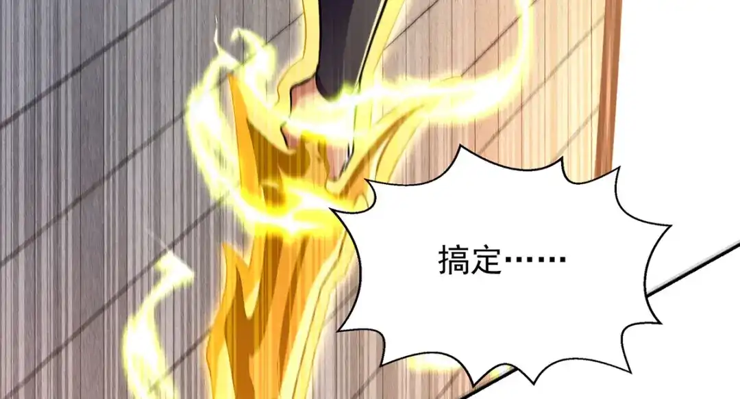 《逆天至尊》第239话 一起上吧 第49页