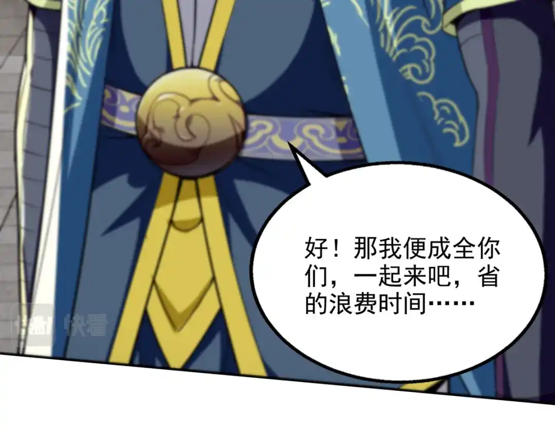 《逆天至尊》第239话 一起上吧 第29页
