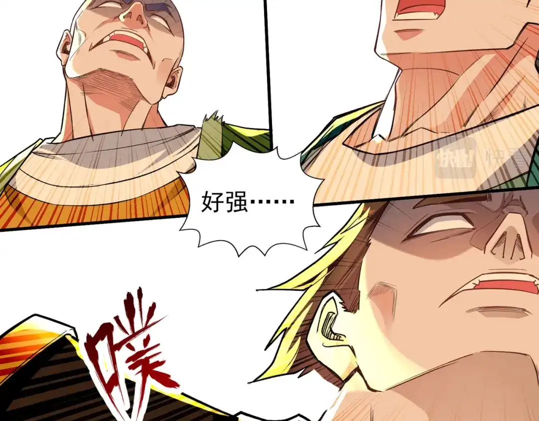 《逆天至尊》第239话 一起上吧 第51页