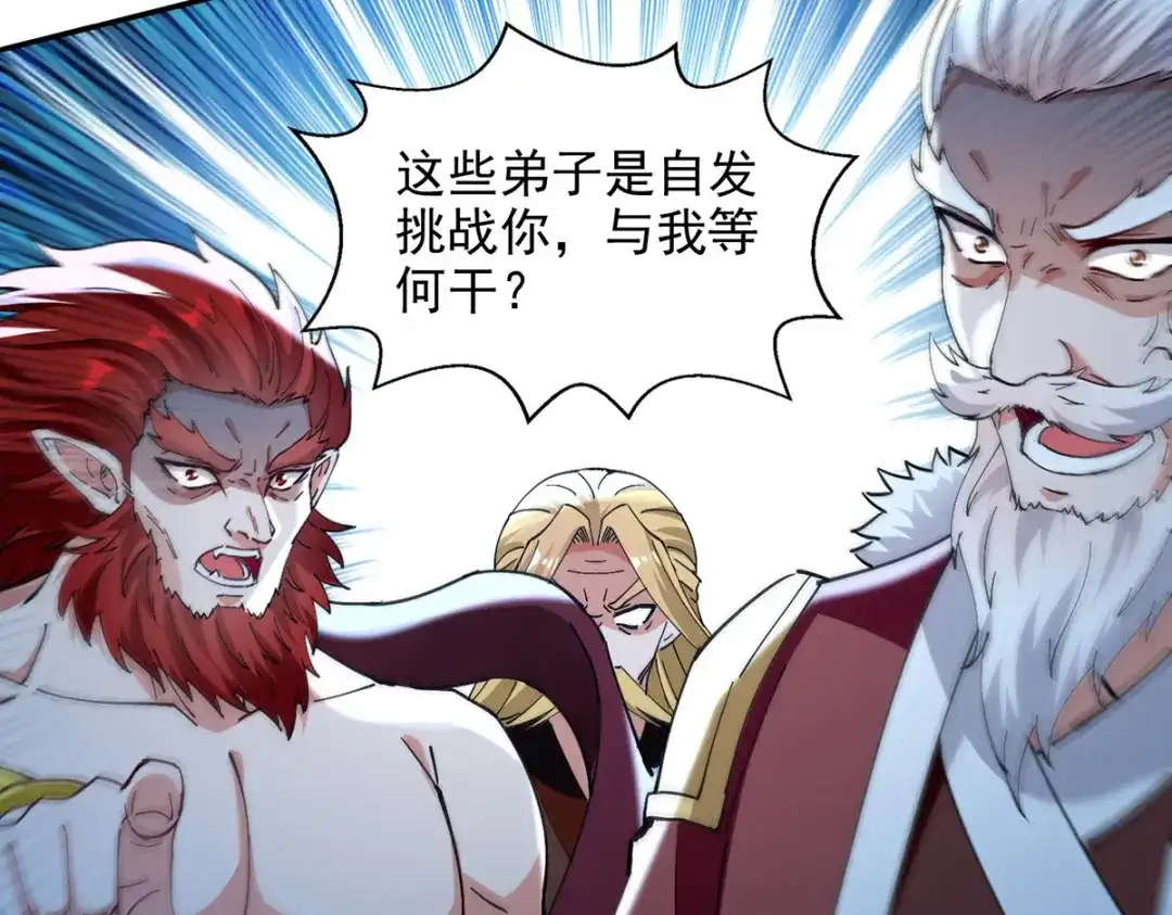 《逆天至尊》第240话 还有谁？ 第55页