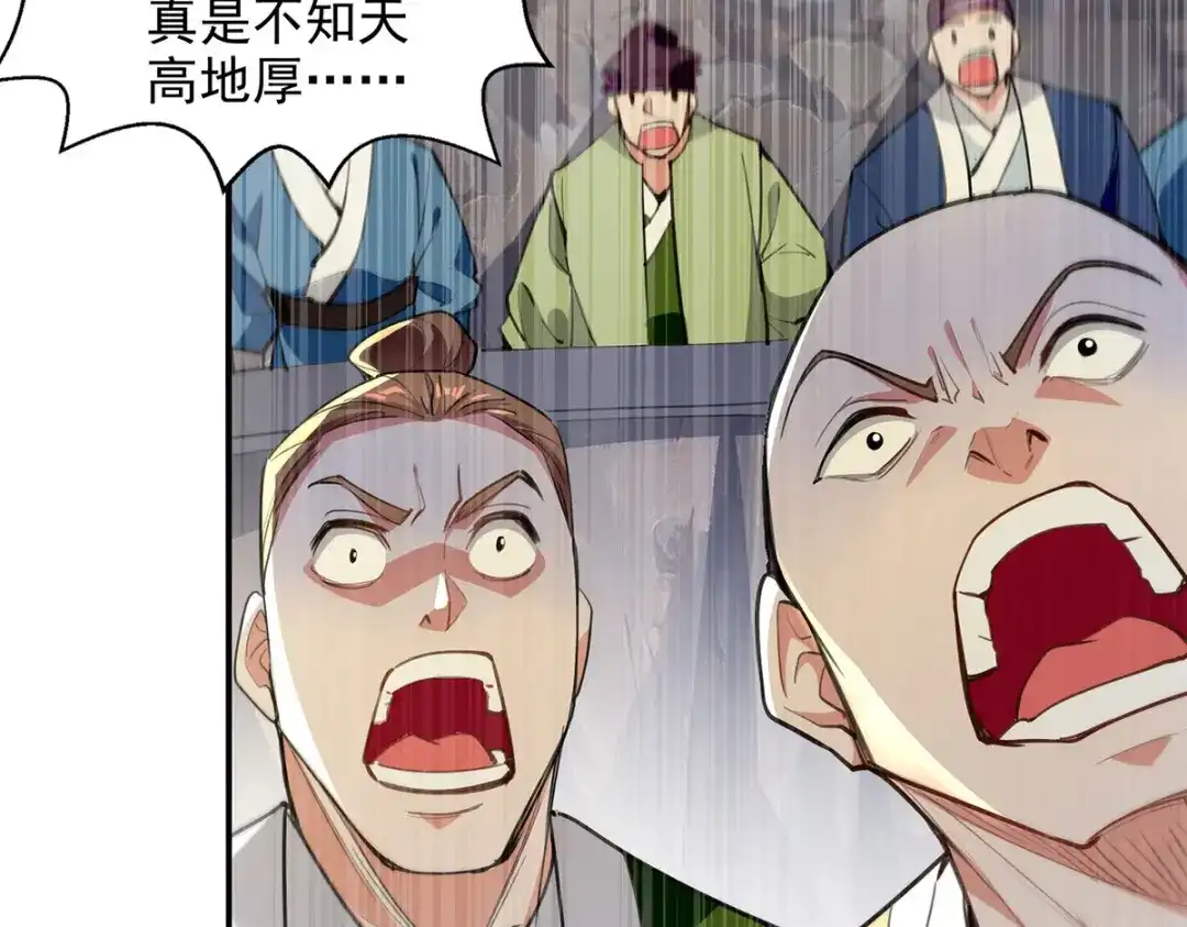 《逆天至尊》第240话 还有谁？ 第13页
