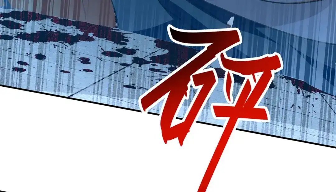 《逆天至尊》第240话 还有谁？ 第28页