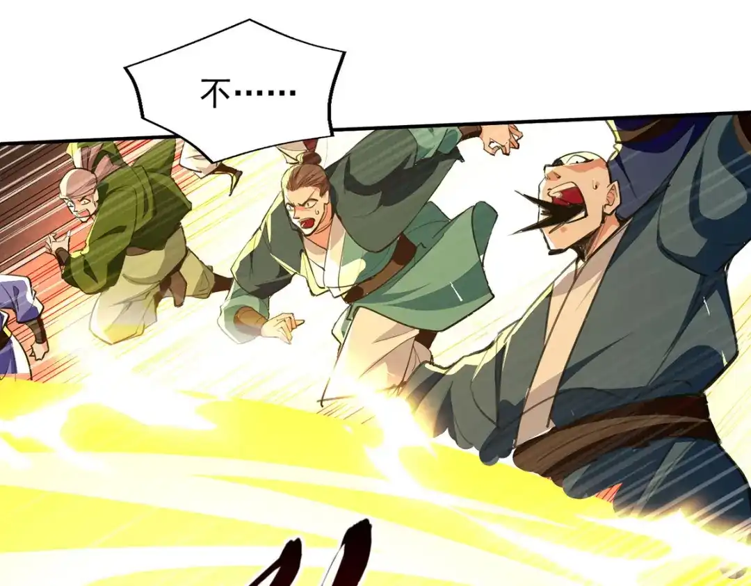 《逆天至尊》第240话 还有谁？ 第23页