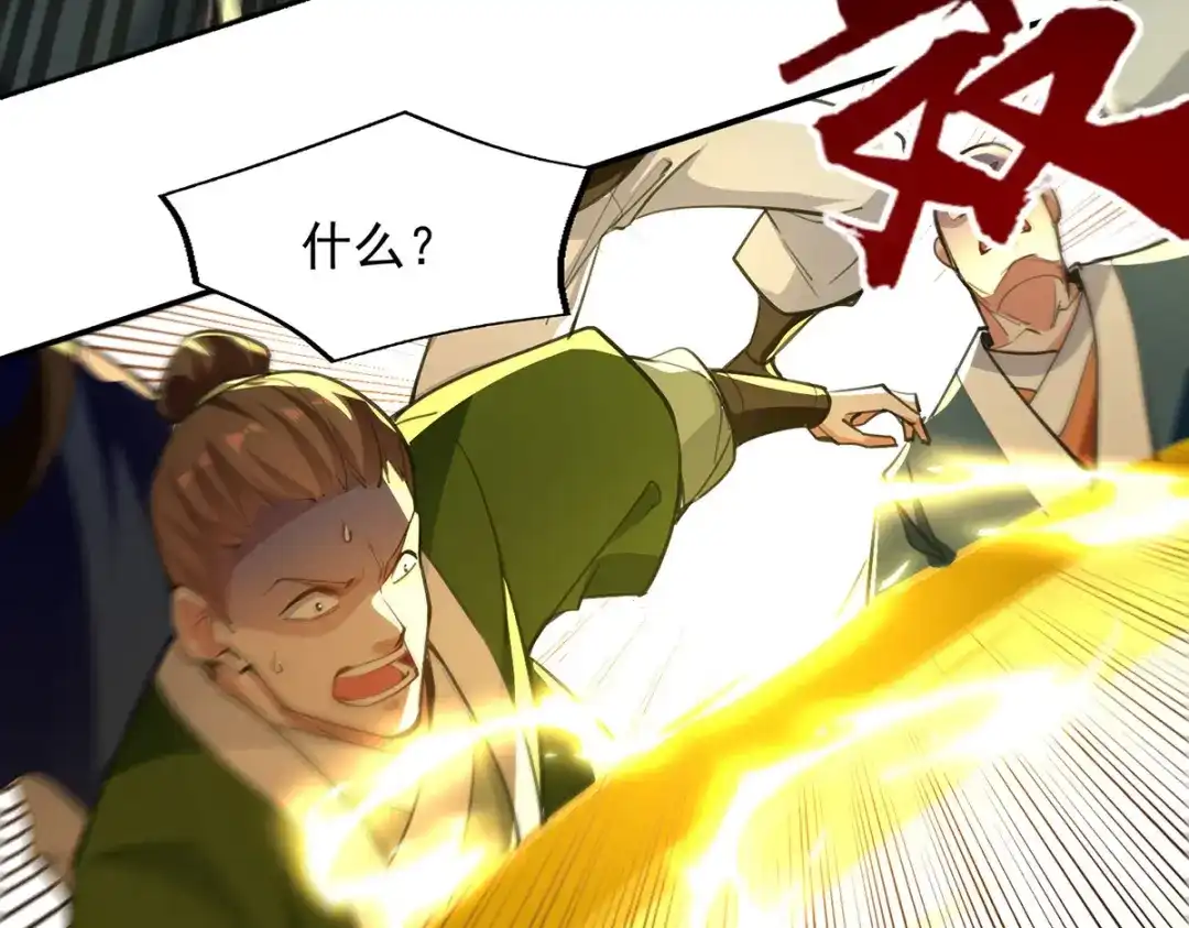 《逆天至尊》第240话 还有谁？ 第21页
