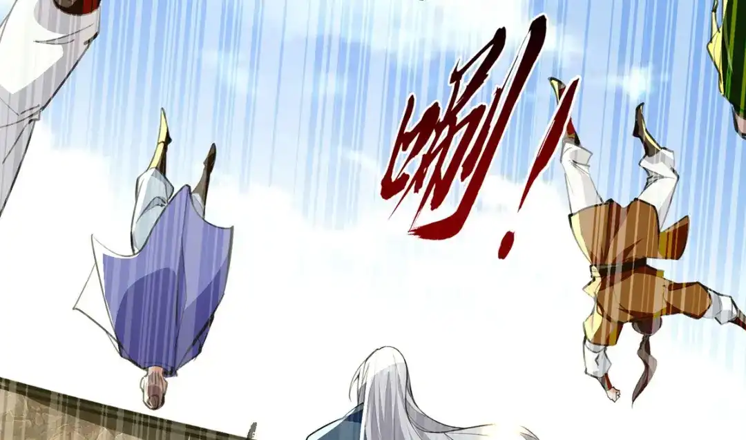《逆天至尊》第240话 还有谁？ 第26页