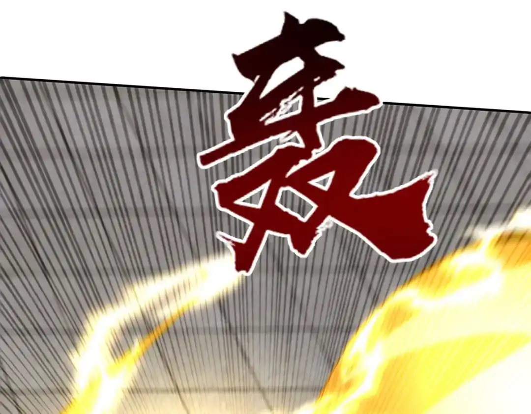 《逆天至尊》第240话 还有谁？ 第17页