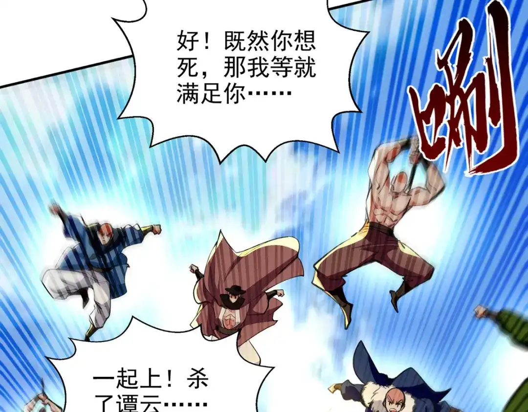 《逆天至尊》第240话 还有谁？ 第7页