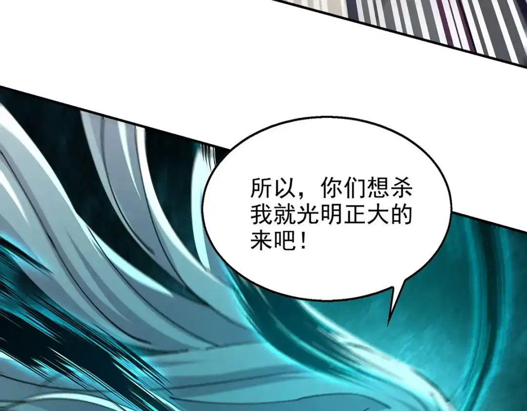 《逆天至尊》第240话 还有谁？ 第49页