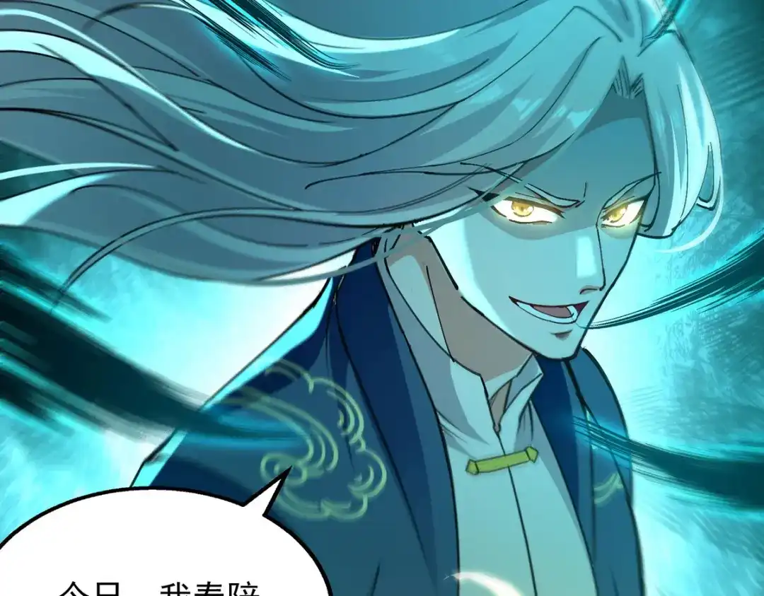 《逆天至尊》第240话 还有谁？ 第50页