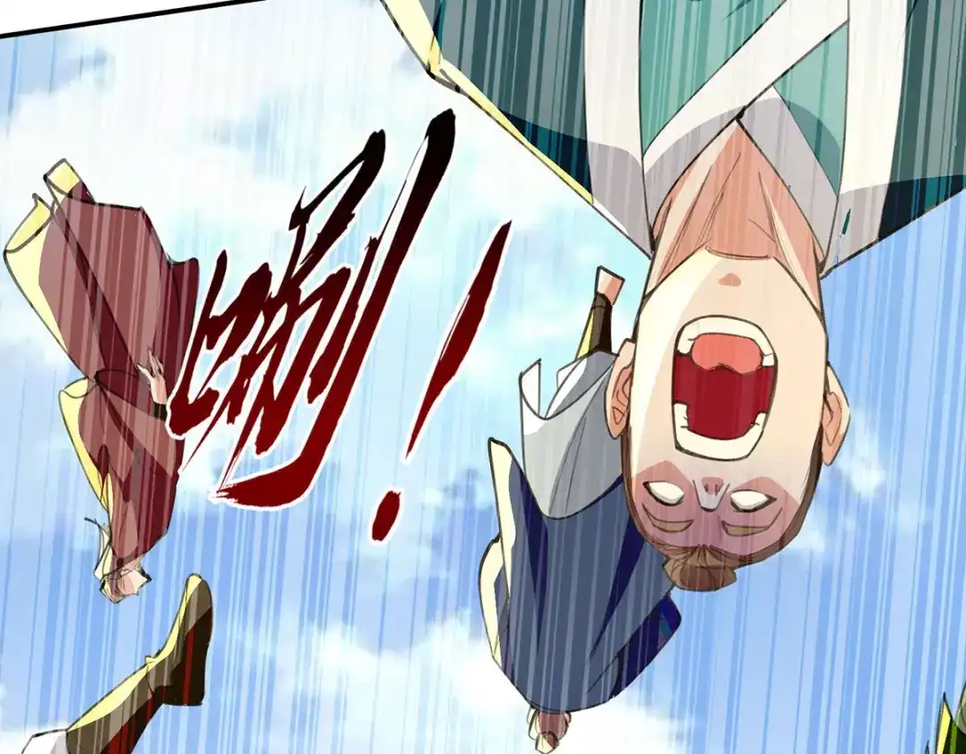 《逆天至尊》第240话 还有谁？ 第25页