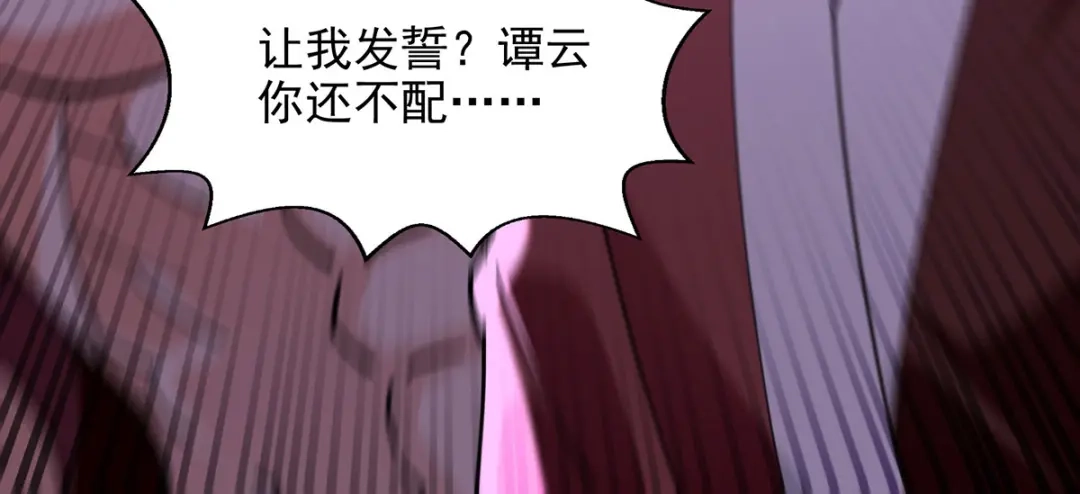 《逆天至尊》第240话 还有谁？ 第63页