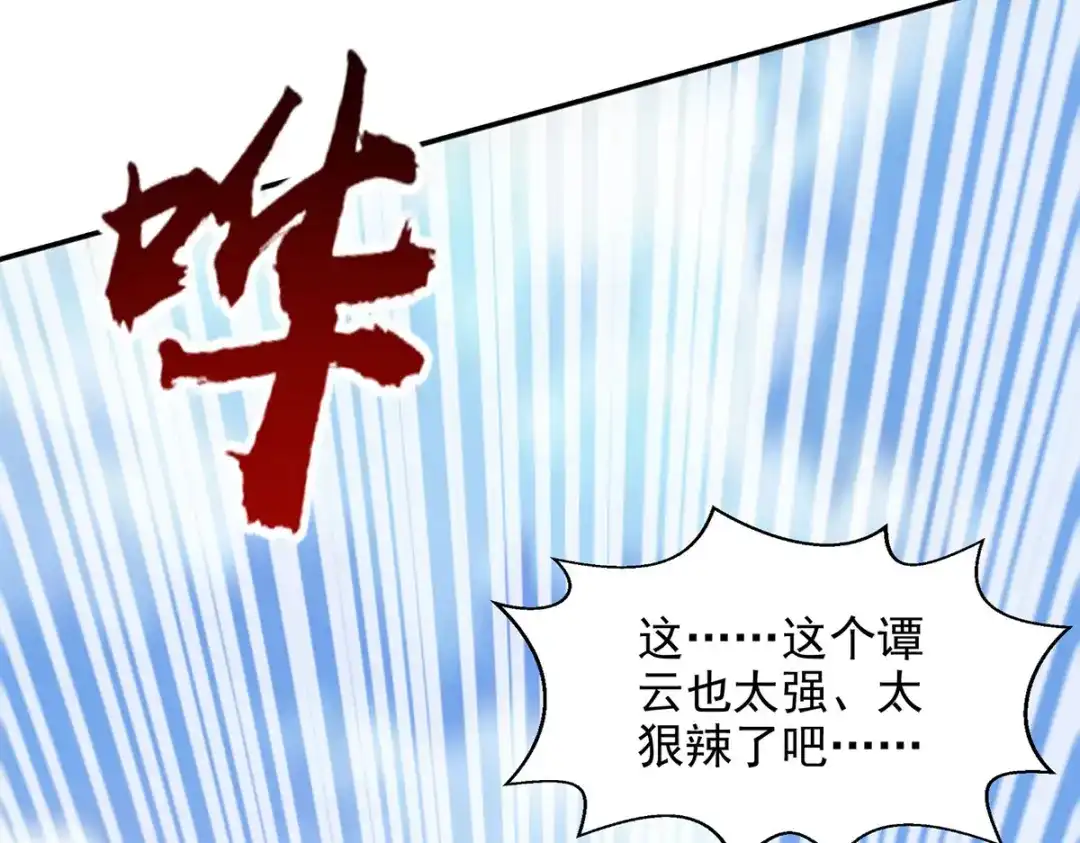 《逆天至尊》第240话 还有谁？ 第35页