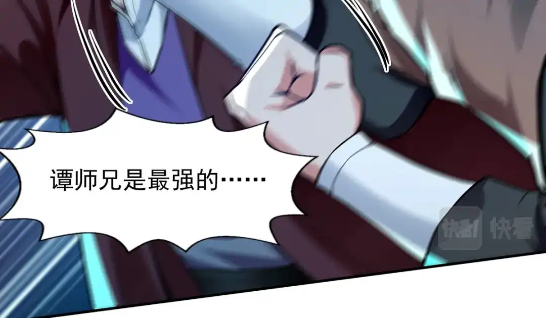 《逆天至尊》第240话 还有谁？ 第72页
