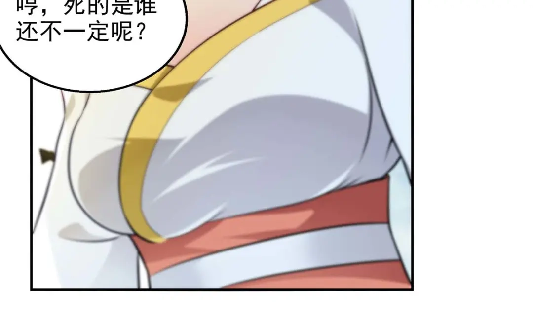 《逆天至尊》第241话 轻敌 第41页