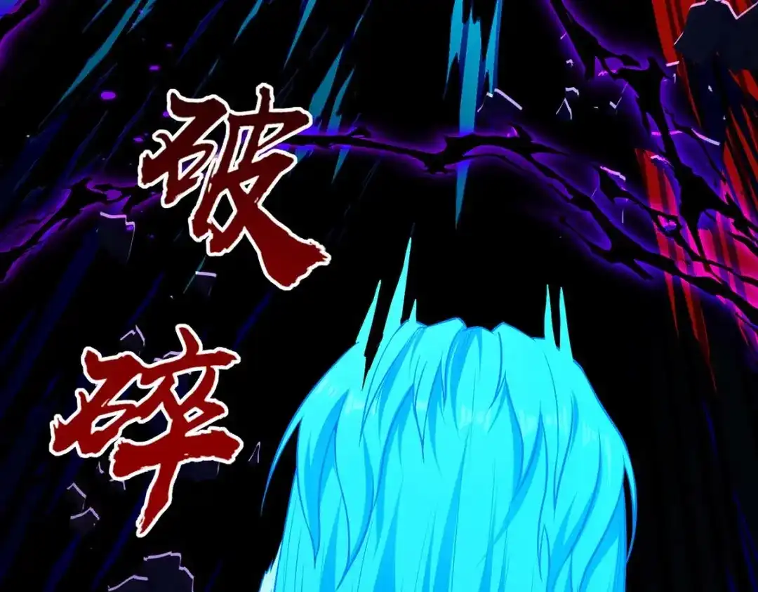 《逆天至尊》第241话 轻敌 第70页
