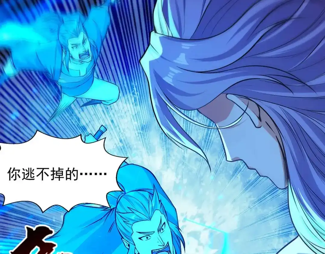 《逆天至尊》第241话 轻敌 第56页