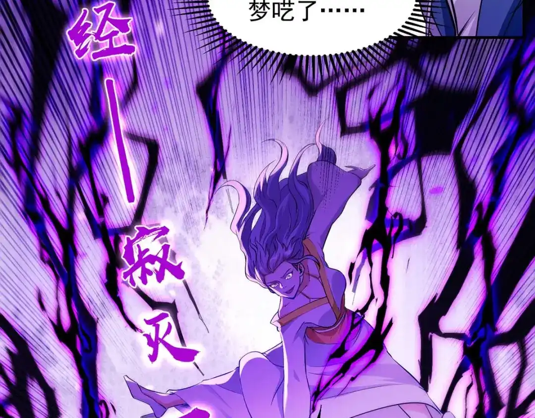 《逆天至尊》第241话 轻敌 第63页