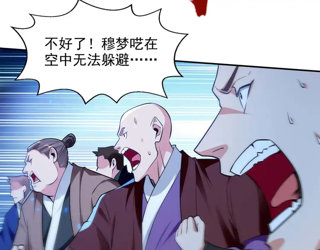 《逆天至尊》第241话 轻敌 第59页