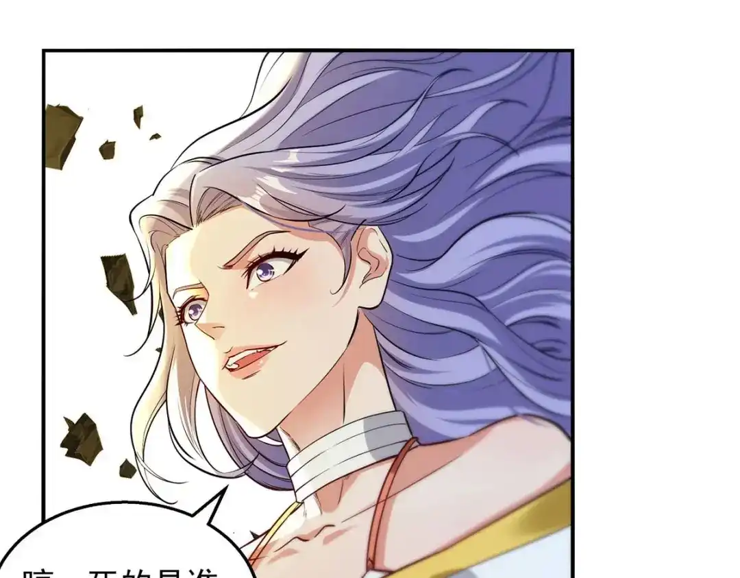 《逆天至尊》第241话 轻敌 第40页
