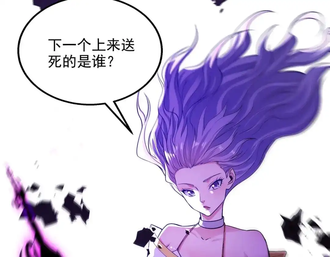《逆天至尊》第241话 轻敌 第80页