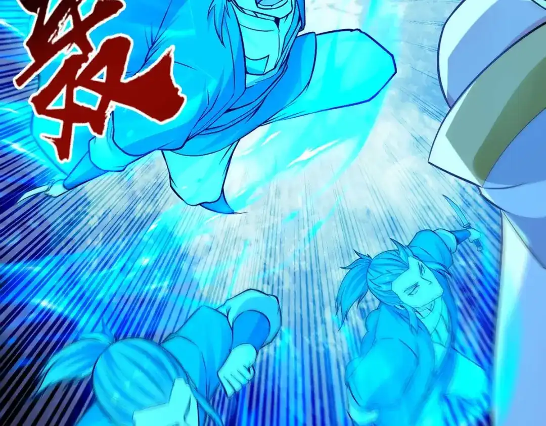 《逆天至尊》第241话 轻敌 第57页