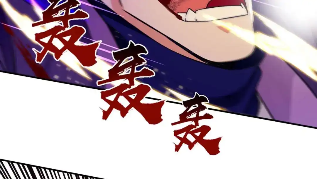 《逆天至尊》第241话 轻敌 第11页