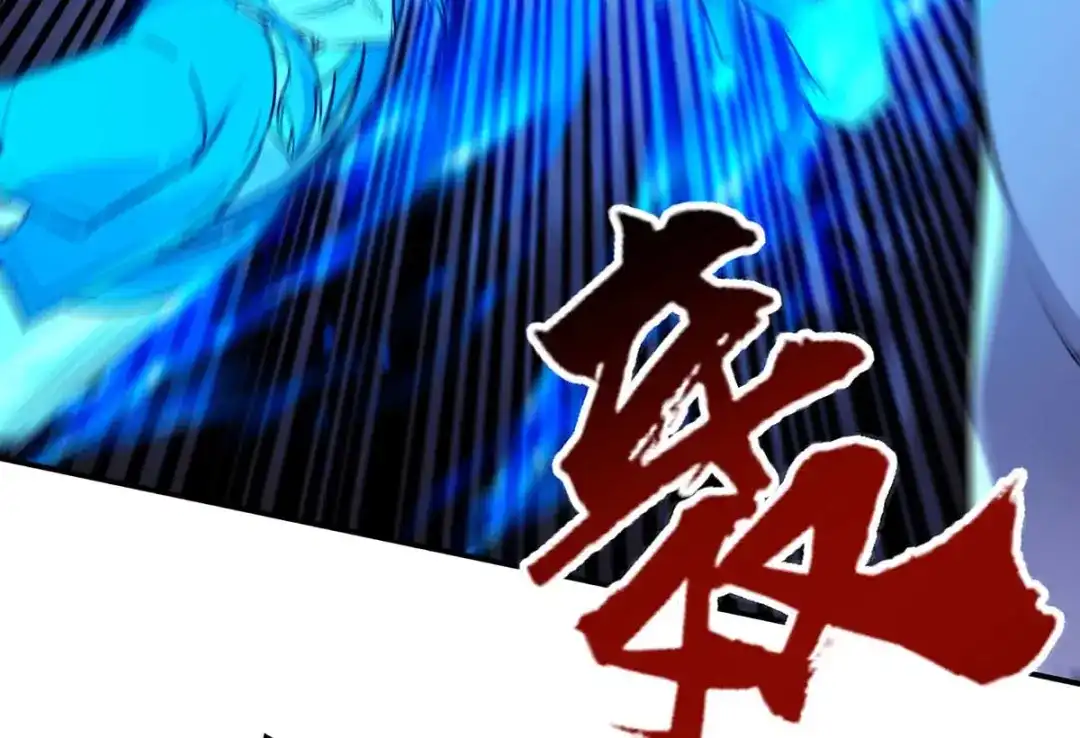 《逆天至尊》第241话 轻敌 第58页