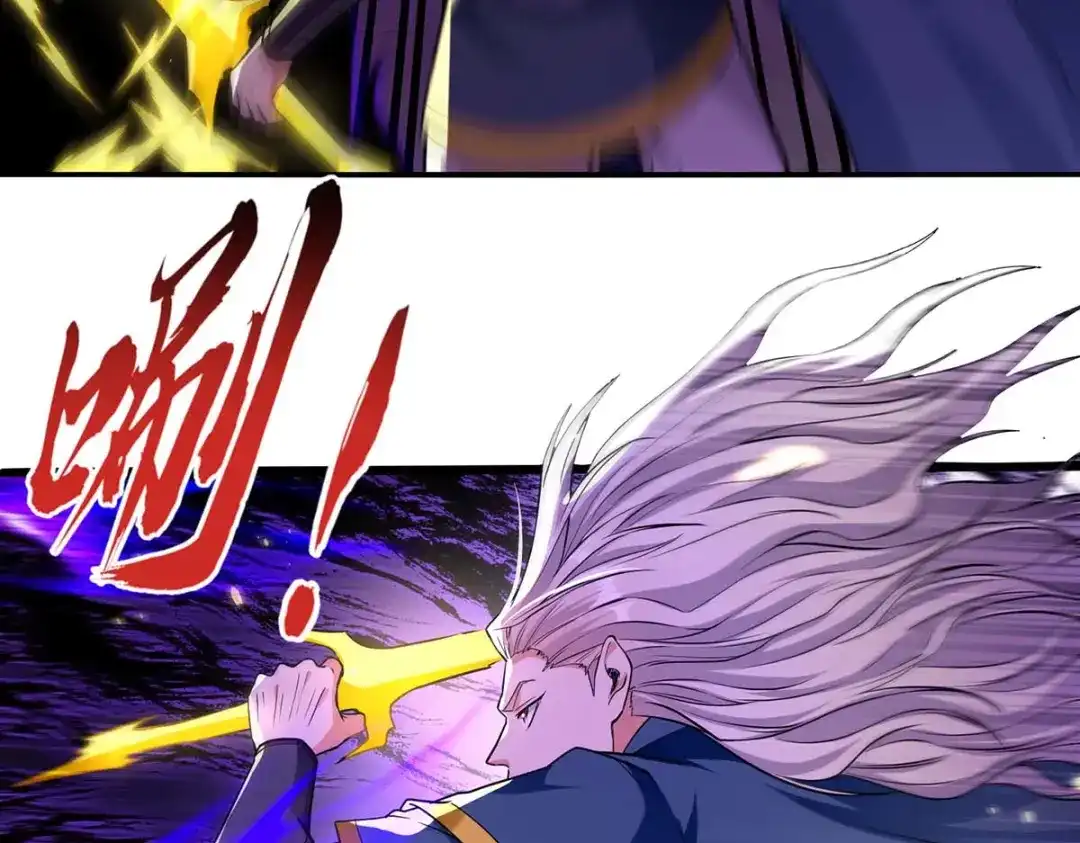 《逆天至尊》第241话 轻敌 第4页