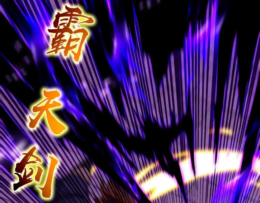 《逆天至尊》第241话 轻敌 第7页