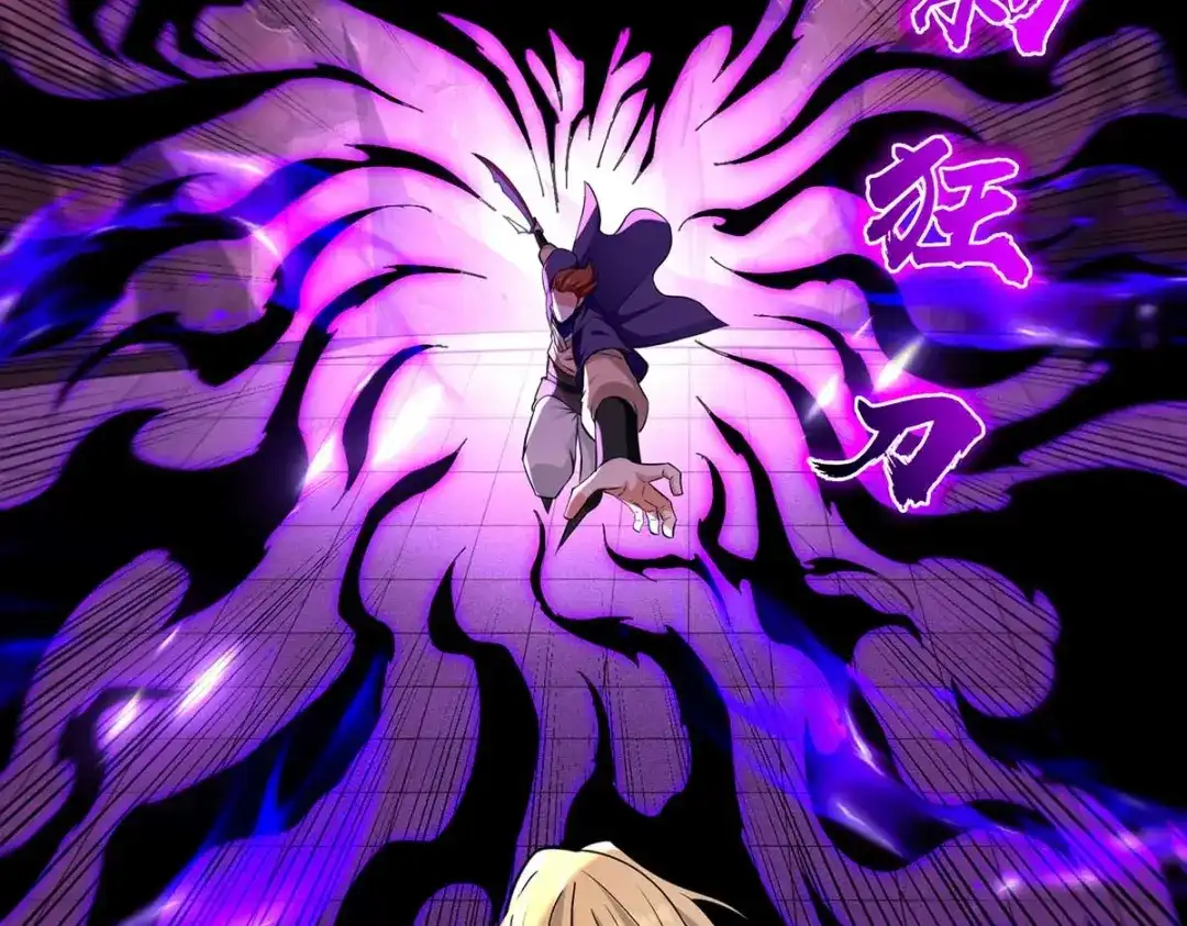 《逆天至尊》第241话 轻敌 第2页
