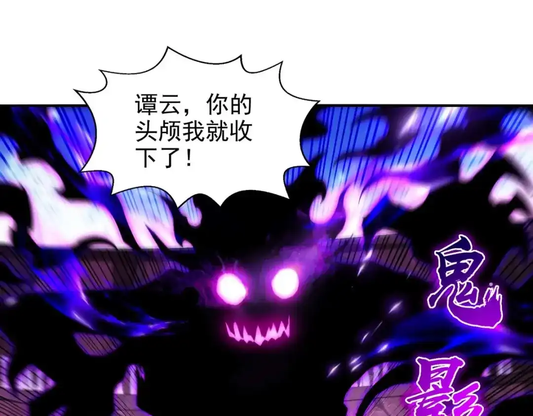 《逆天至尊》第241话 轻敌 第1页