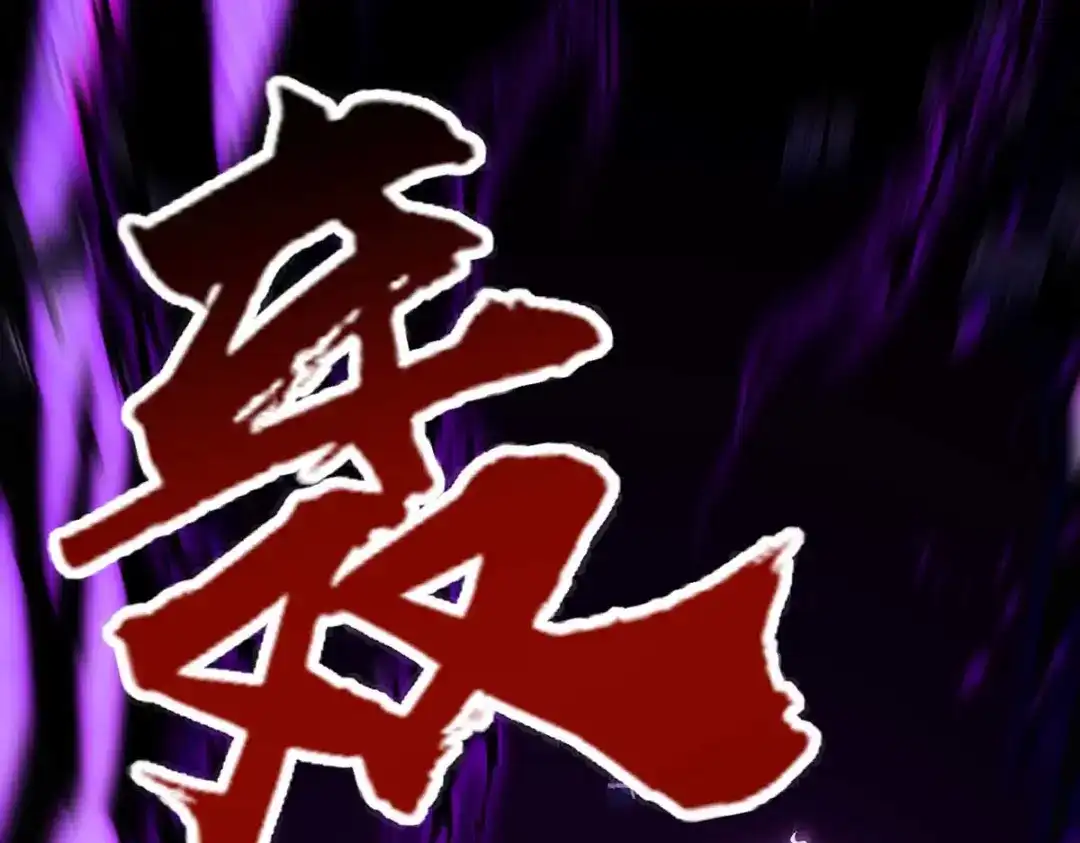 《逆天至尊》第241话 轻敌 第75页