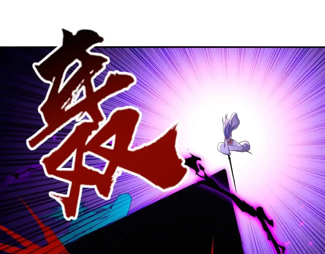 《逆天至尊》第241话 轻敌 第68页