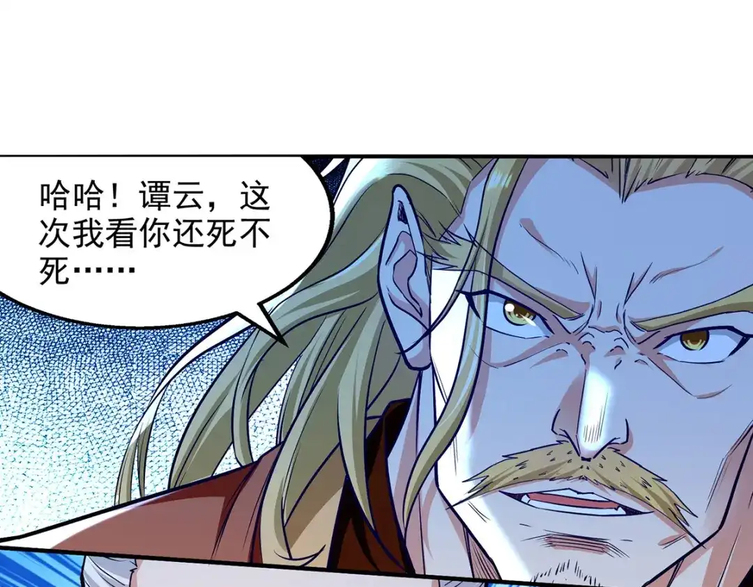《逆天至尊》第242话 神魂仙宫 第46页
