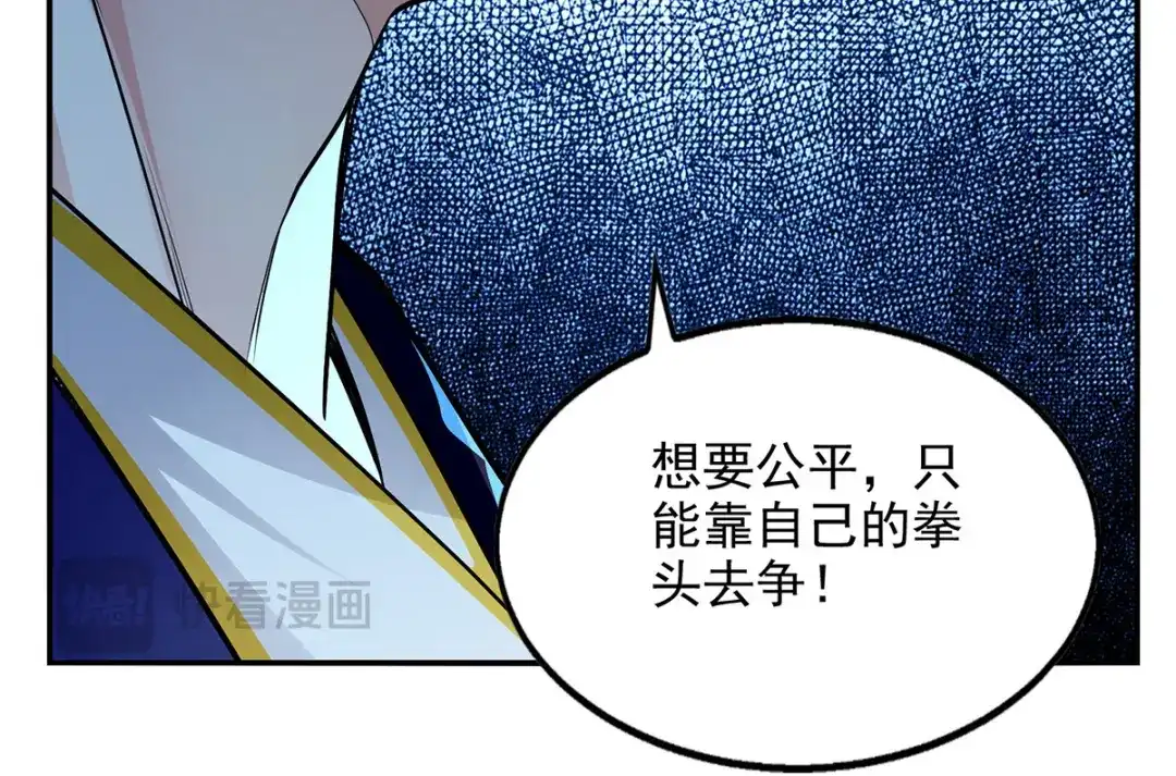 《逆天至尊》第242话 神魂仙宫 第39页