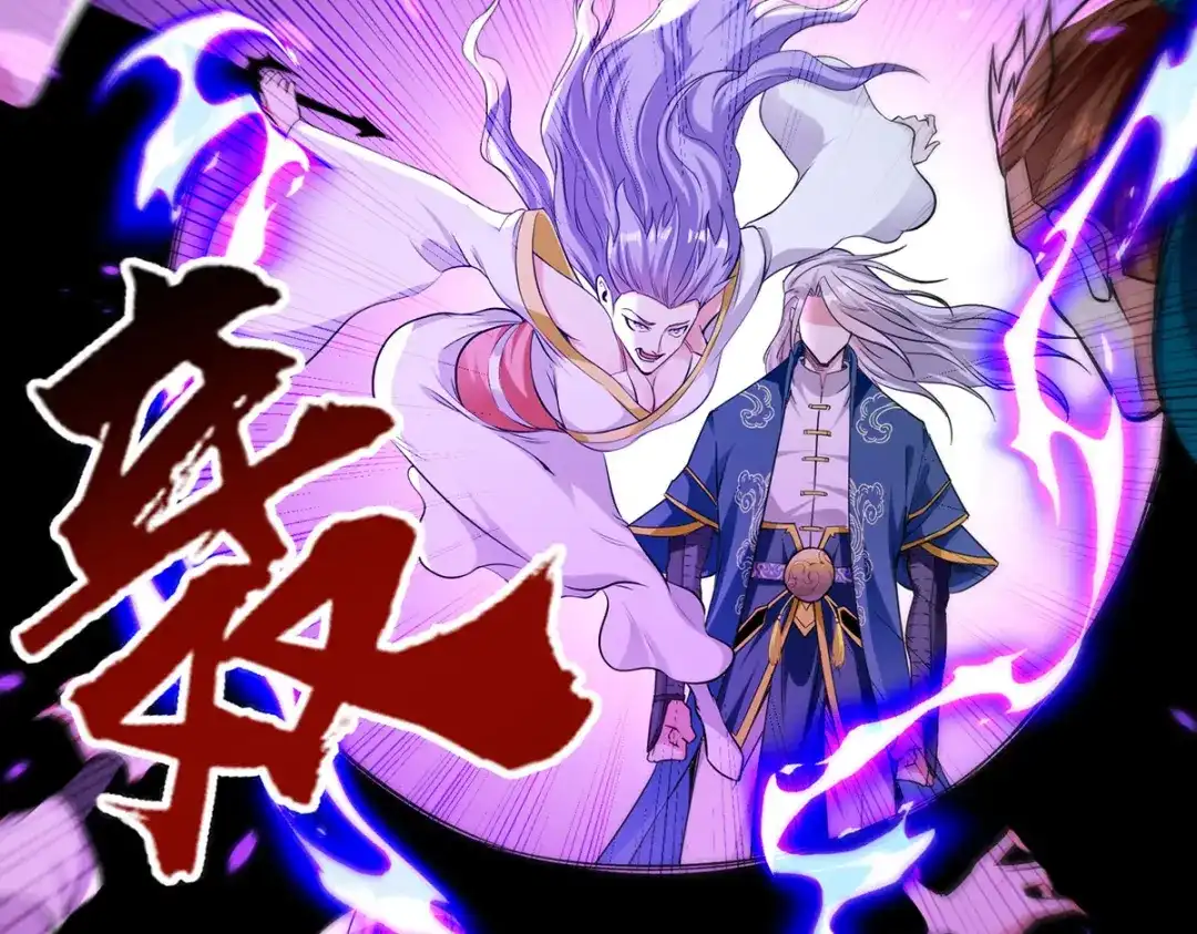 《逆天至尊》第242话 神魂仙宫 第68页