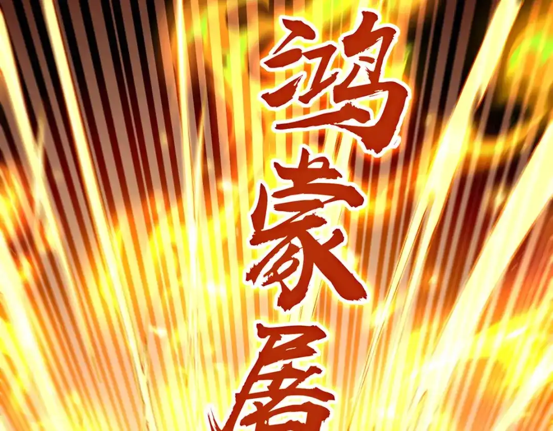 《逆天至尊》第242话 神魂仙宫 第79页