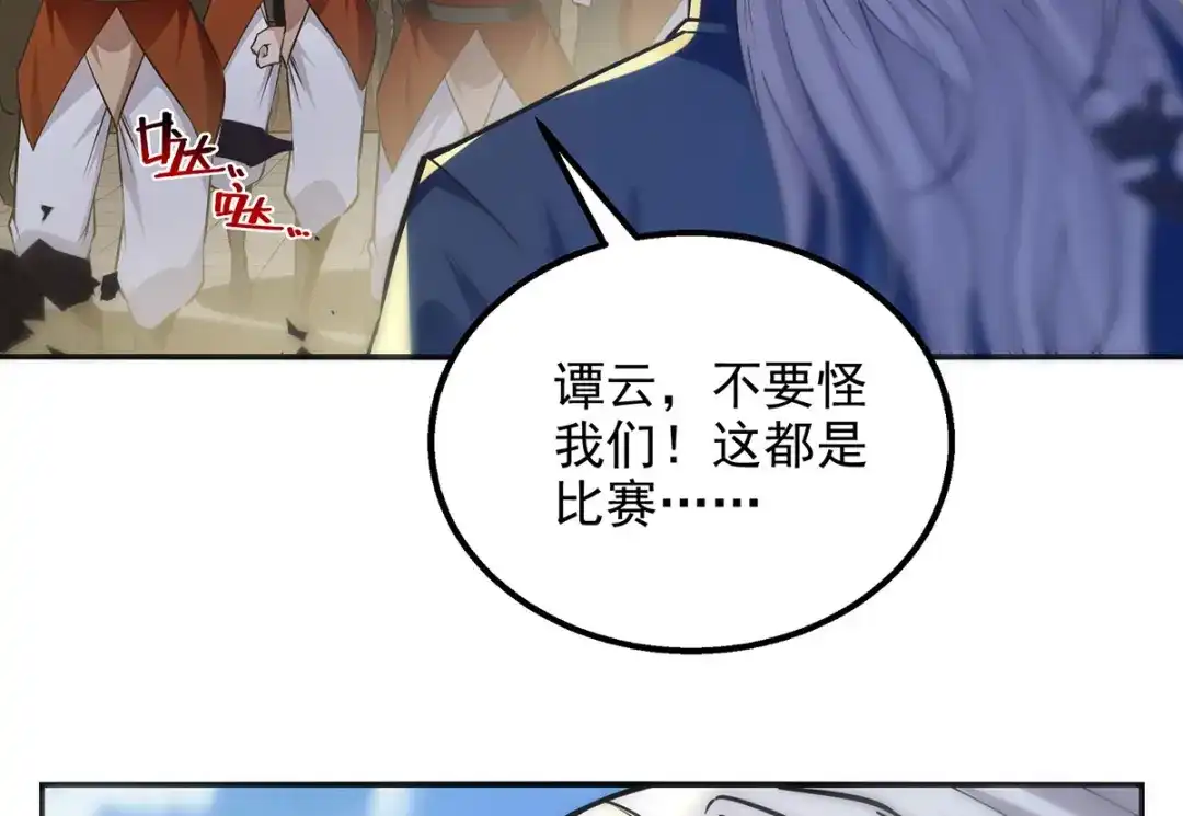 《逆天至尊》第242话 神魂仙宫 第52页