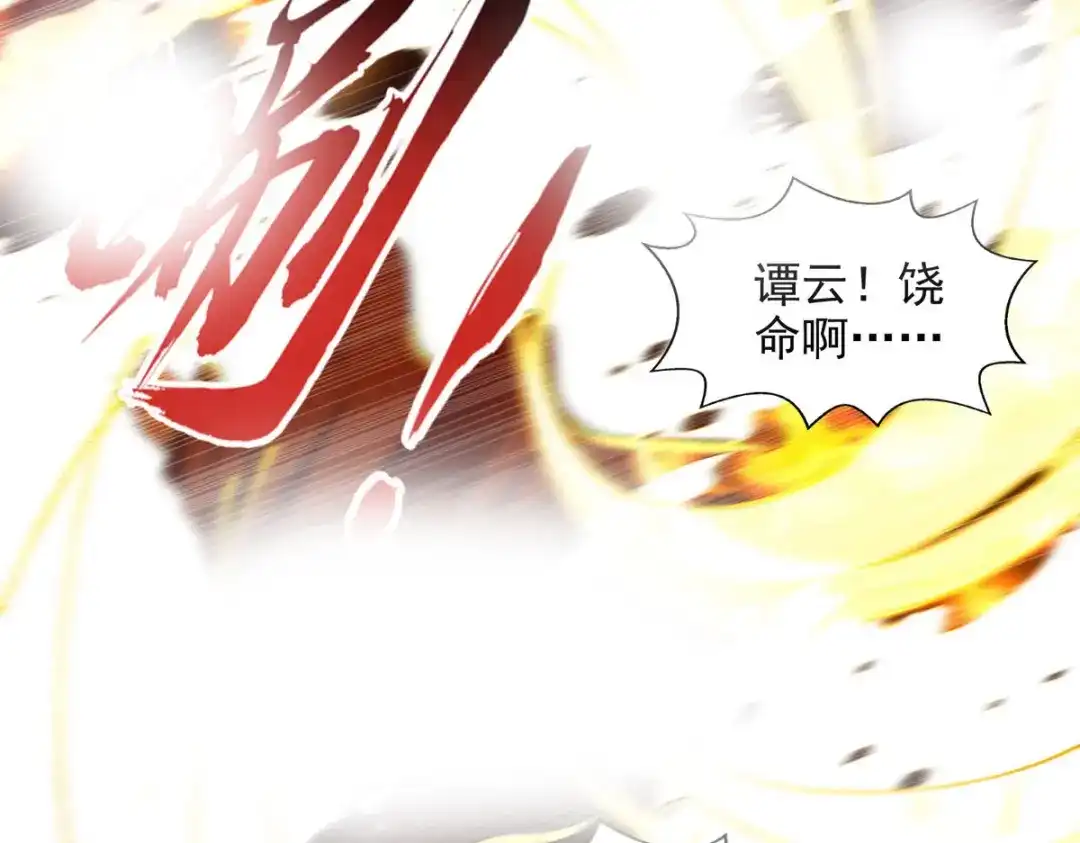 《逆天至尊》第242话 神魂仙宫 第86页