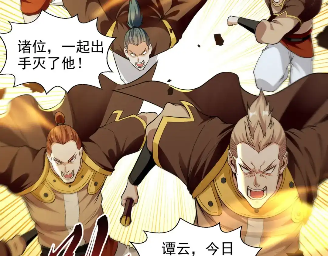 《逆天至尊》第242话 神魂仙宫 第64页