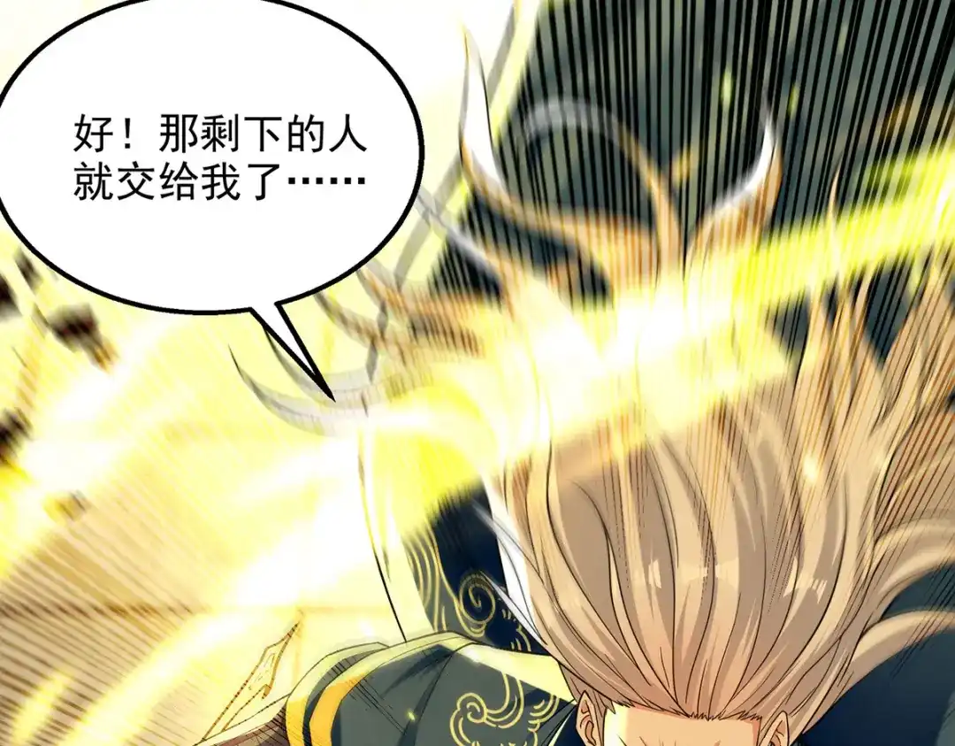 《逆天至尊》第242话 神魂仙宫 第59页