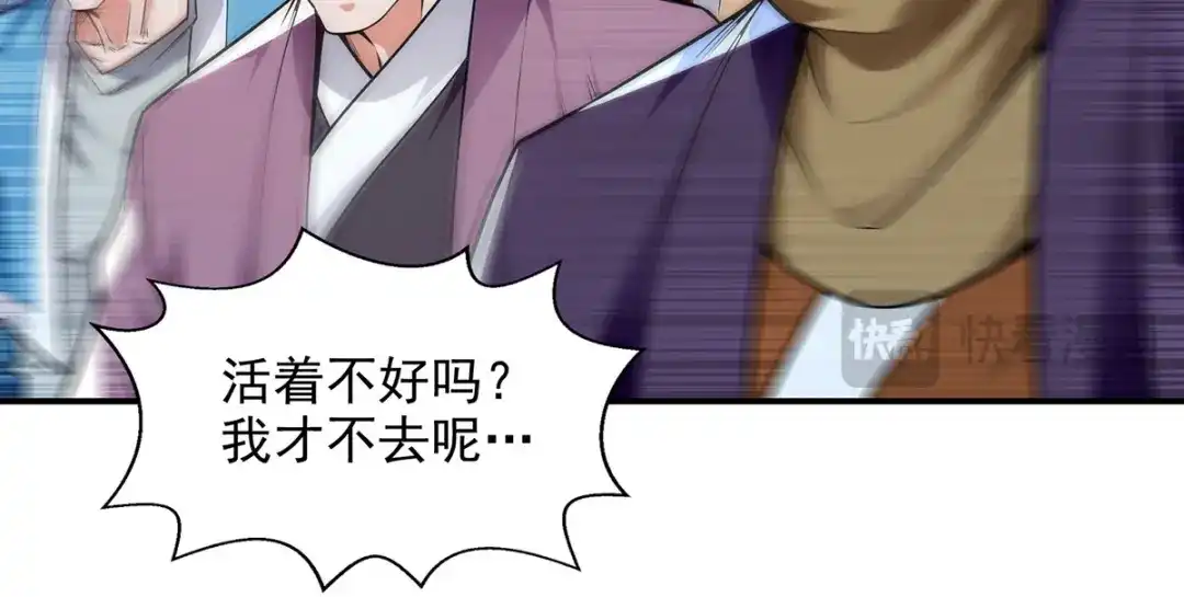 《逆天至尊》第242话 神魂仙宫 第2页