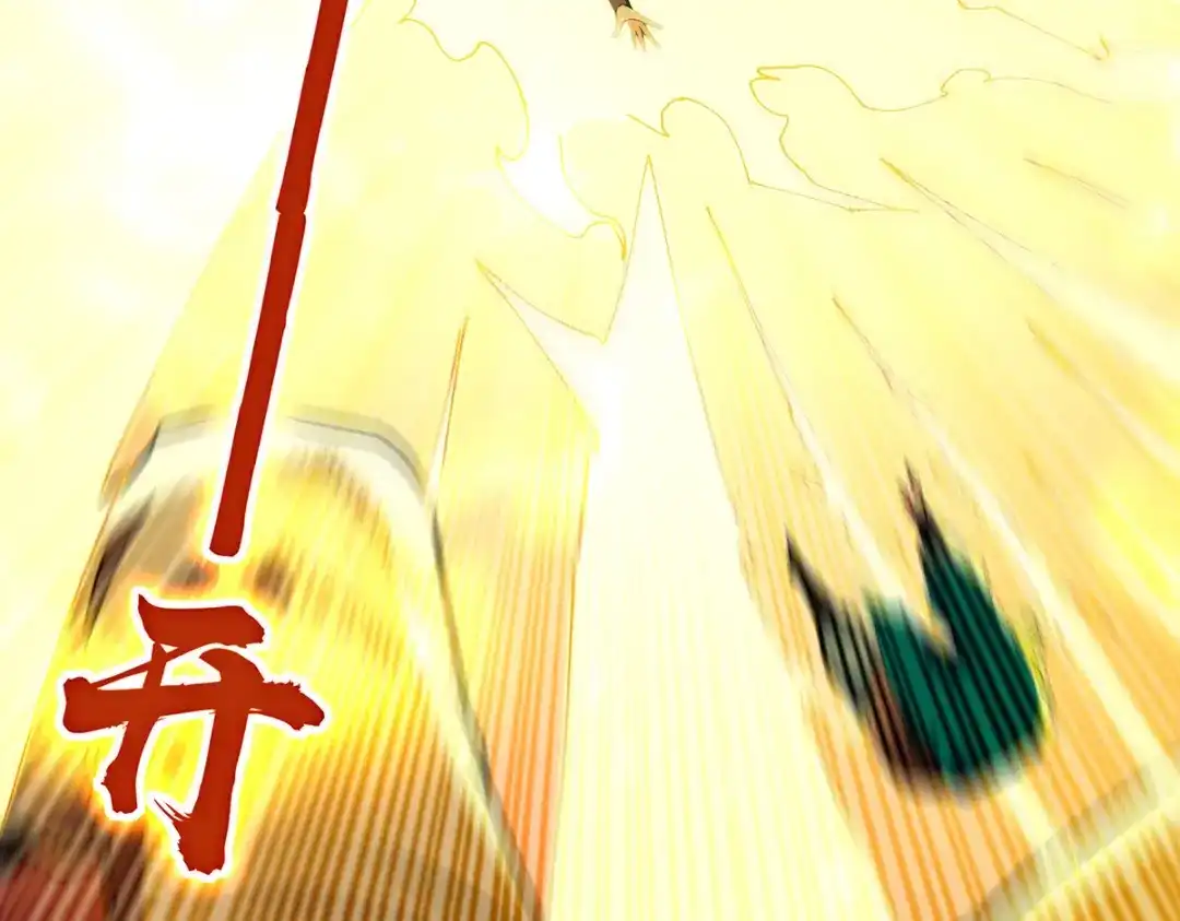 《逆天至尊》第242话 神魂仙宫 第82页
