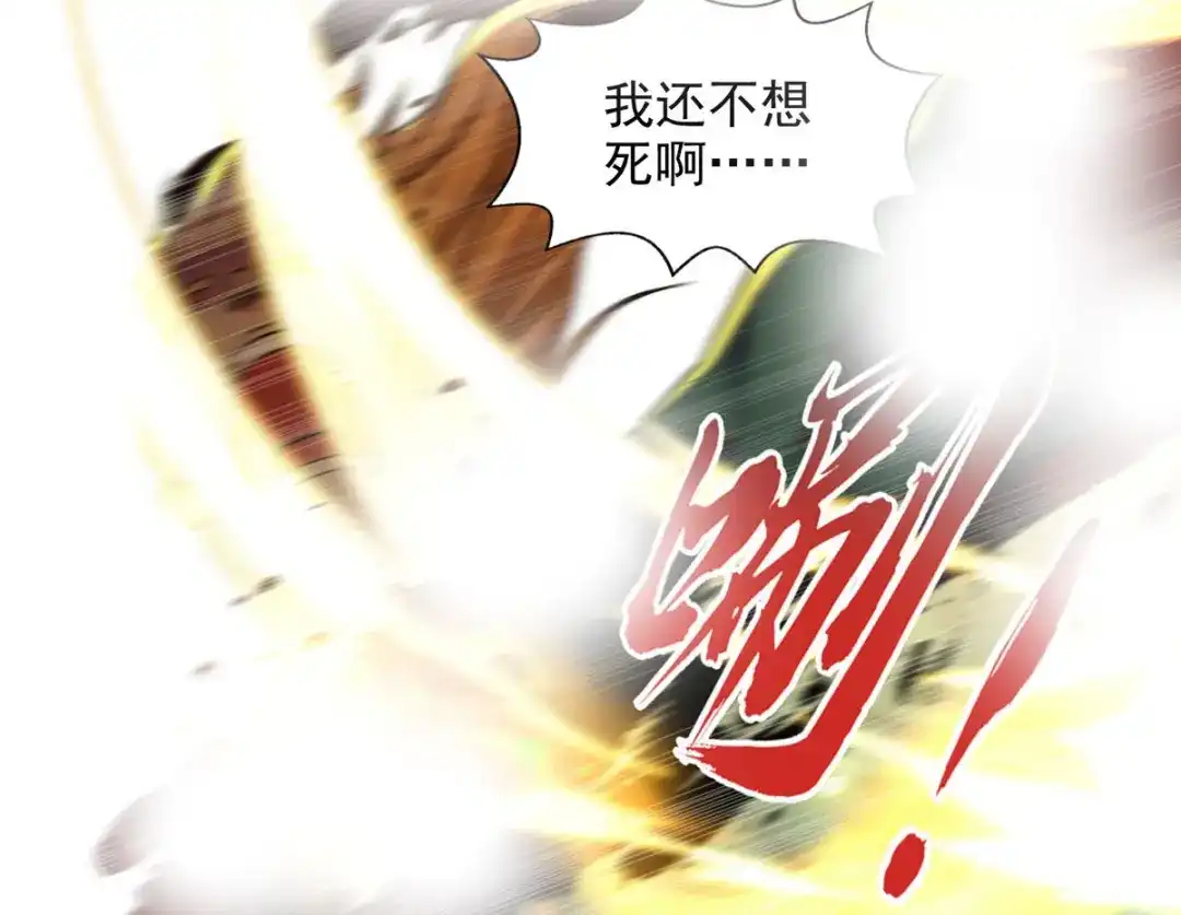 《逆天至尊》第242话 神魂仙宫 第87页