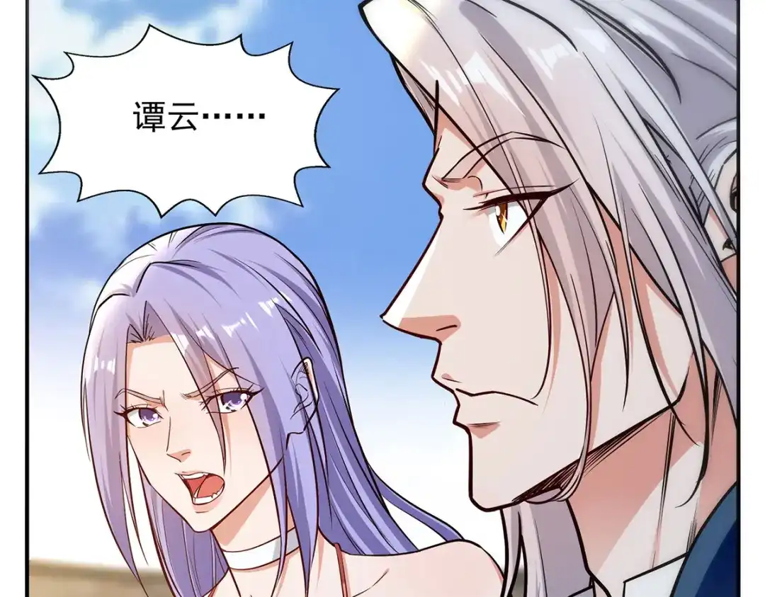 《逆天至尊》第242话 神魂仙宫 第53页