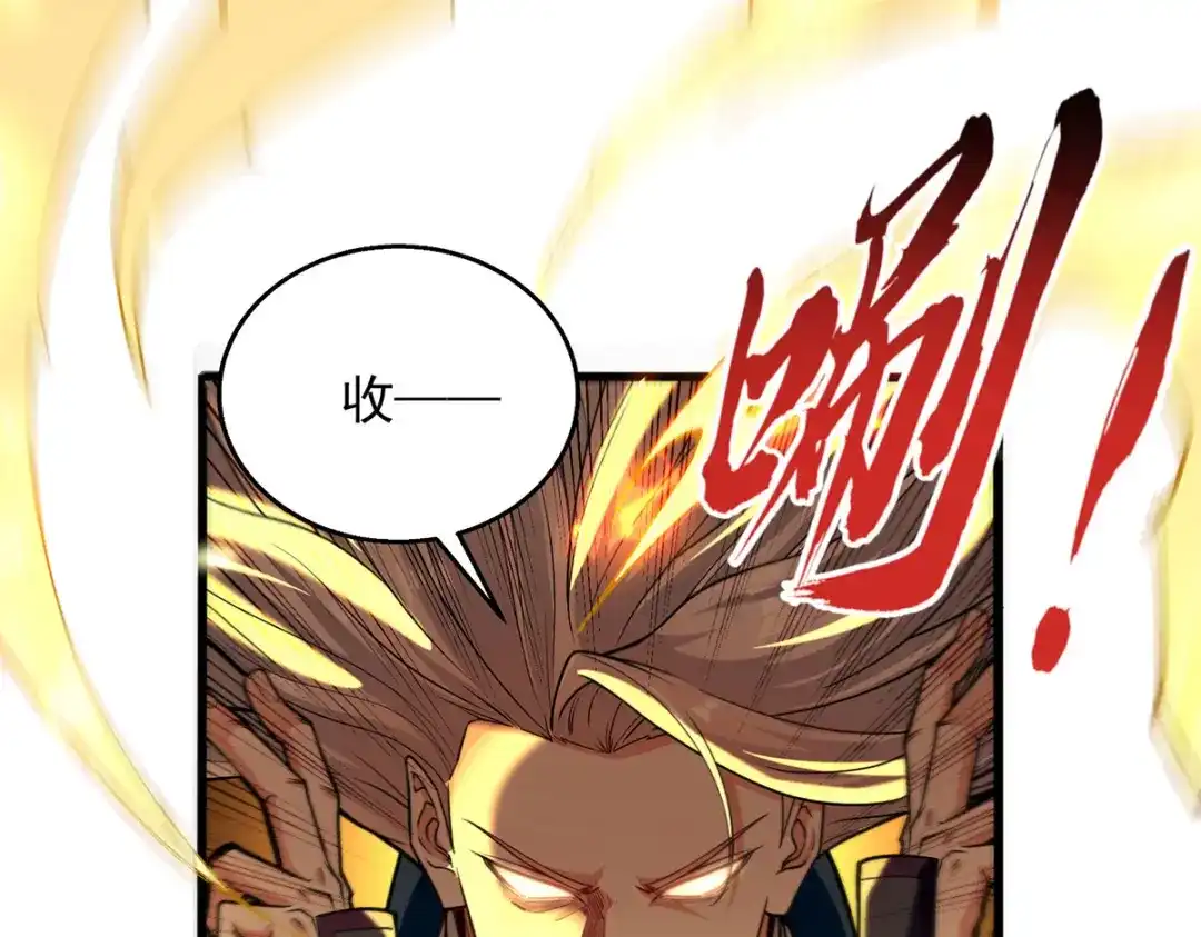 《逆天至尊》第242话 神魂仙宫 第88页